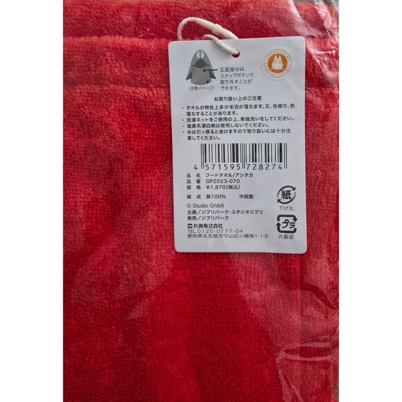 Princess Mononoke Village Ghibli Park San Mask Headdress & Ashitaka Hooded Towel - Picture 8 of 9